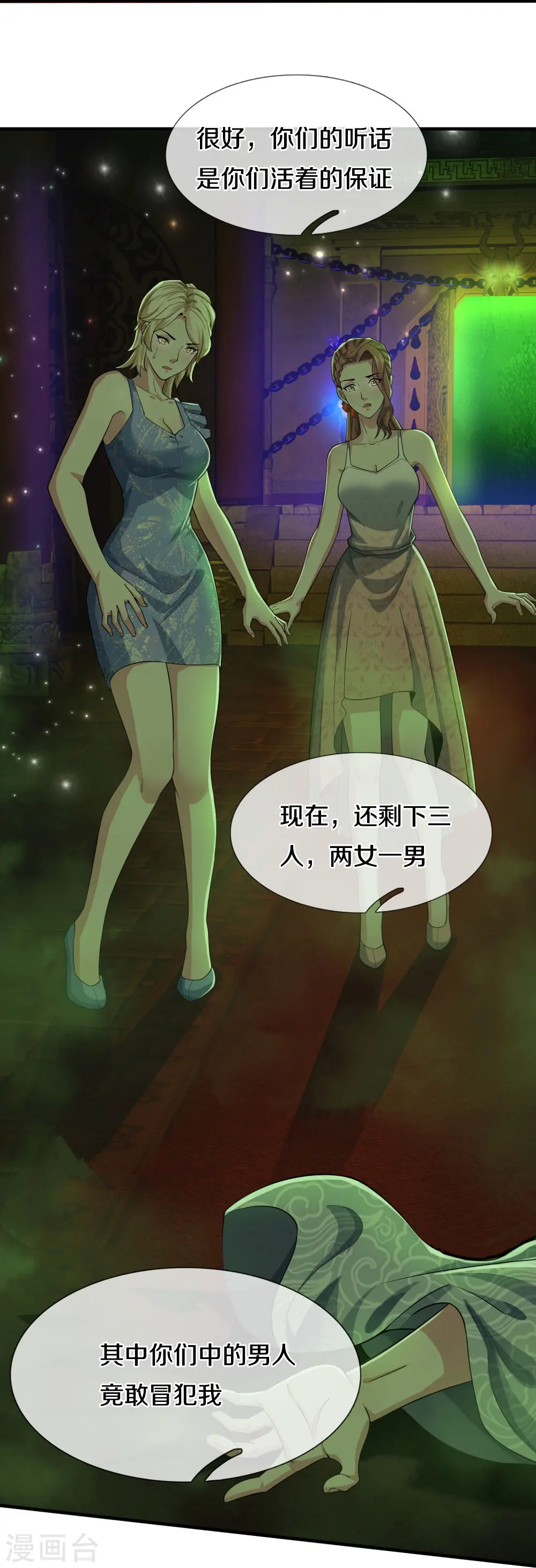 第31话 投票选择27