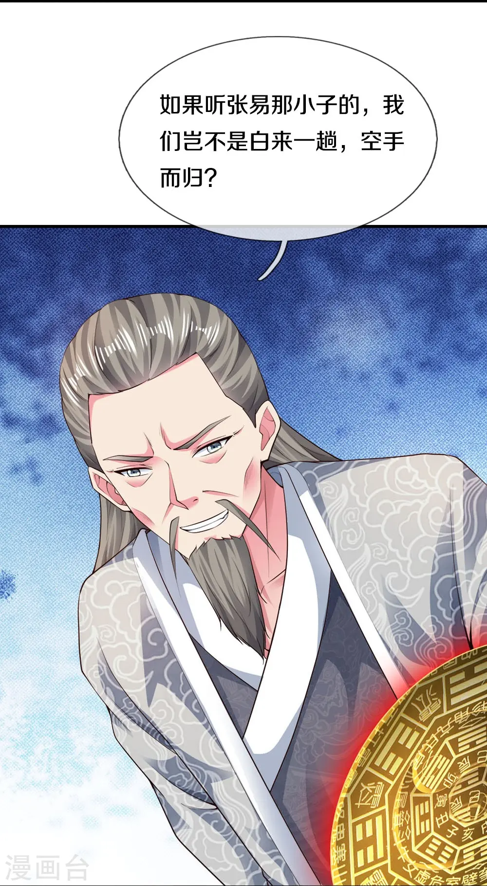 第27话 地狱使者14