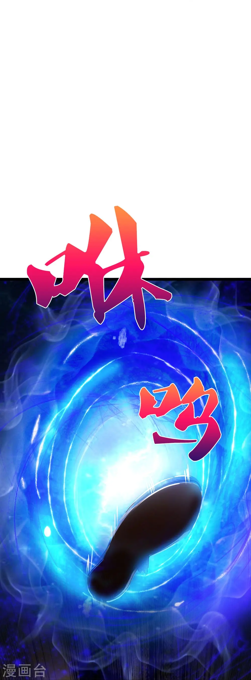 第26话 前路凶险18
