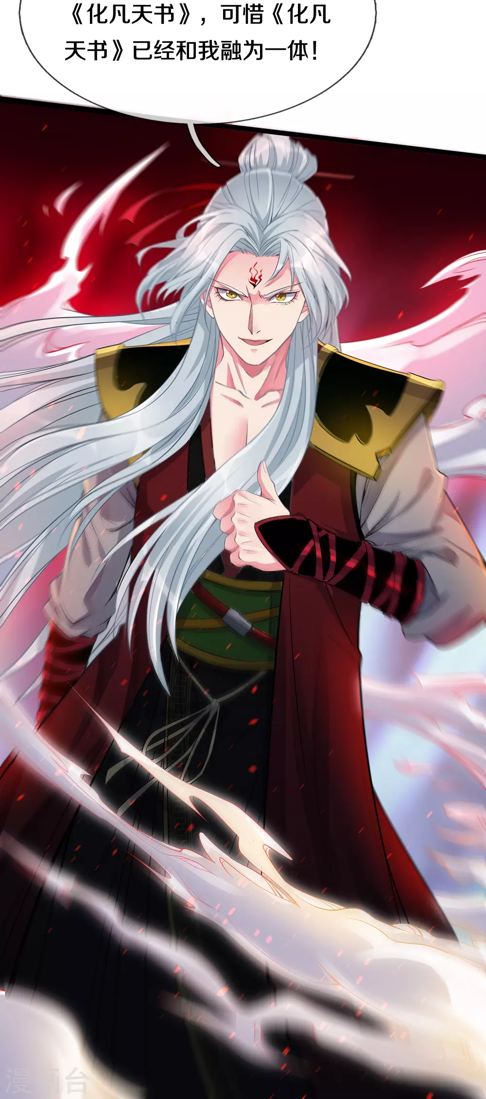 第1话 魔尊归来8