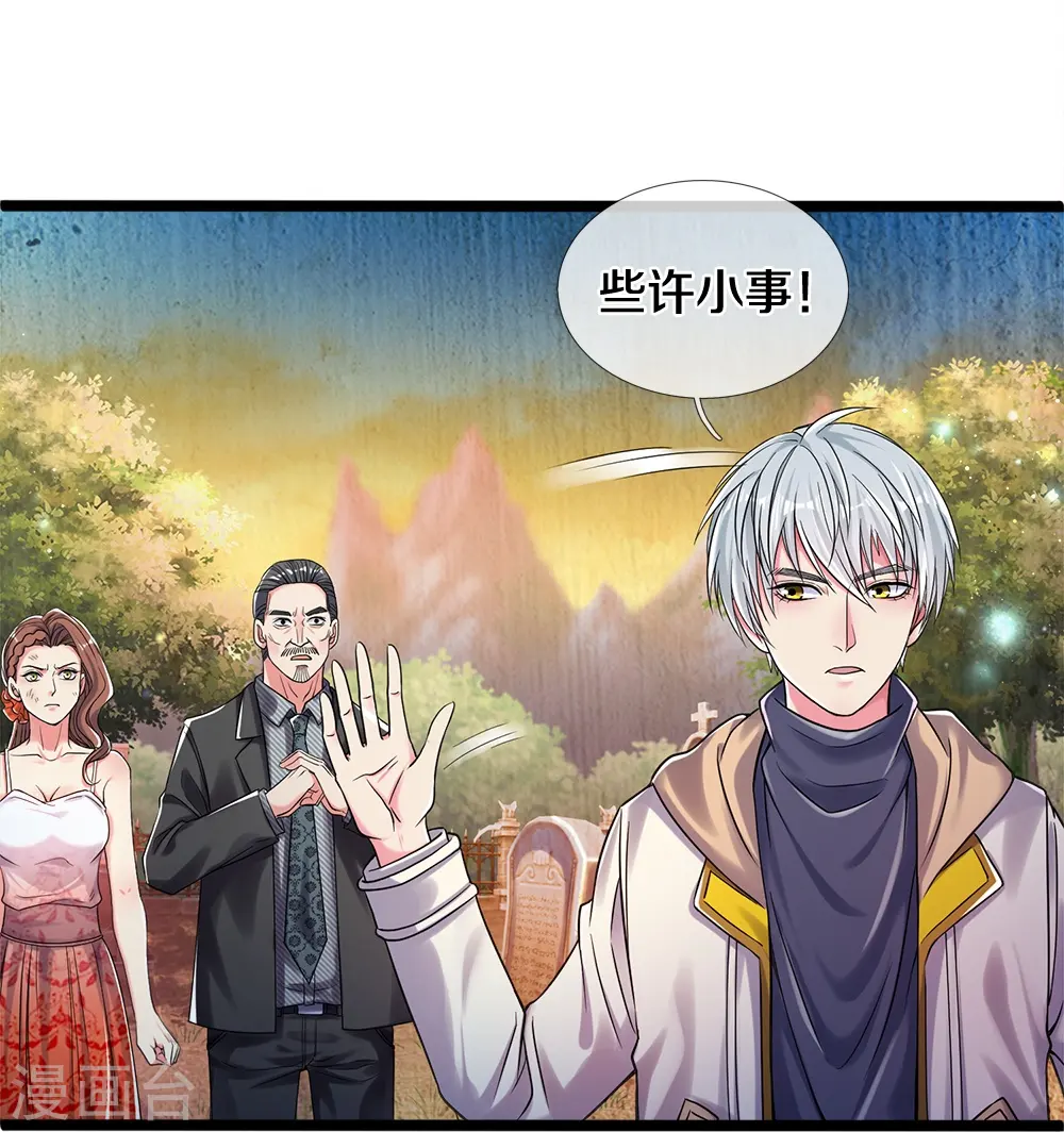 第7话 我不用知道你是谁21