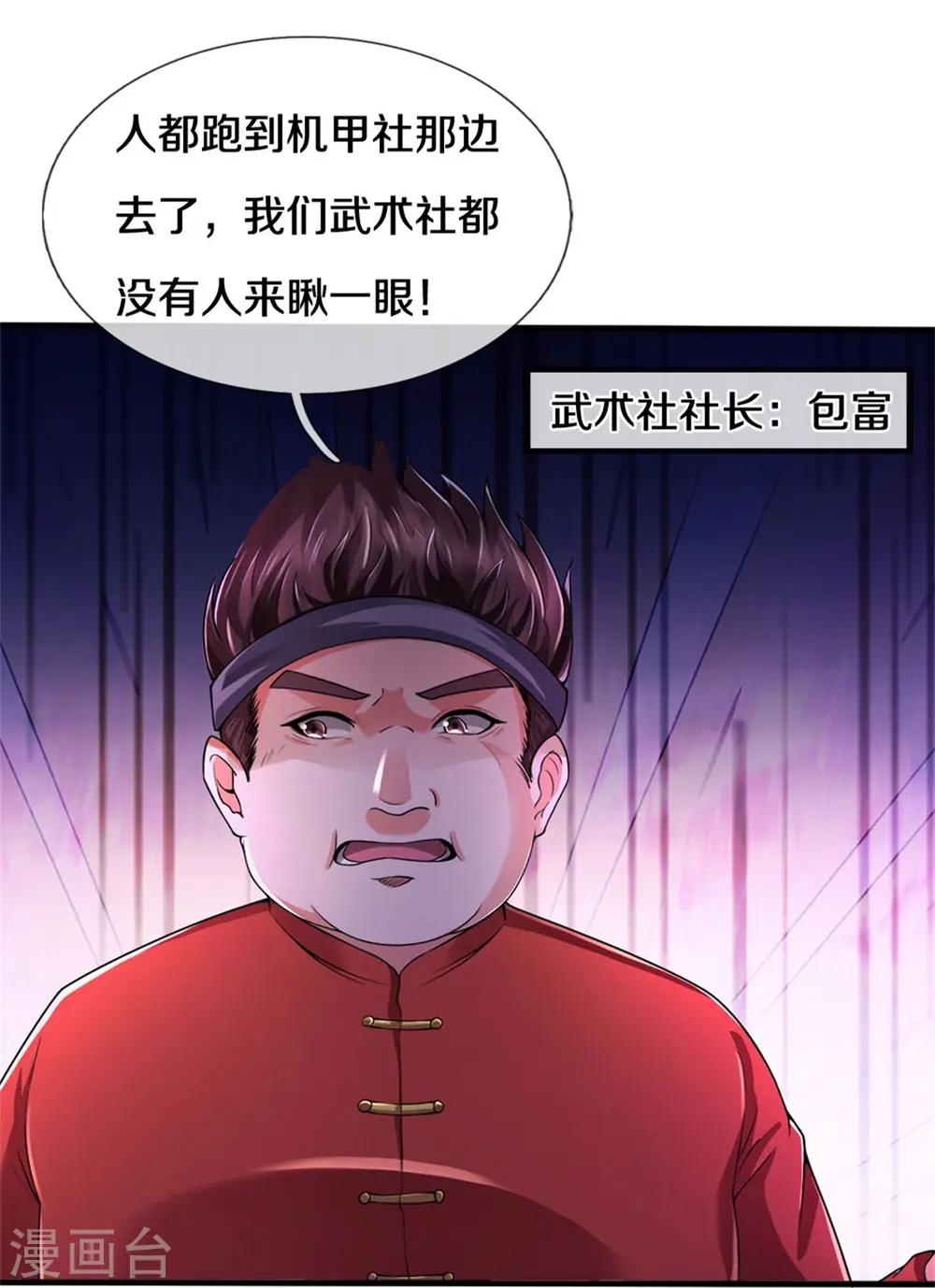 第36话 古武没落16