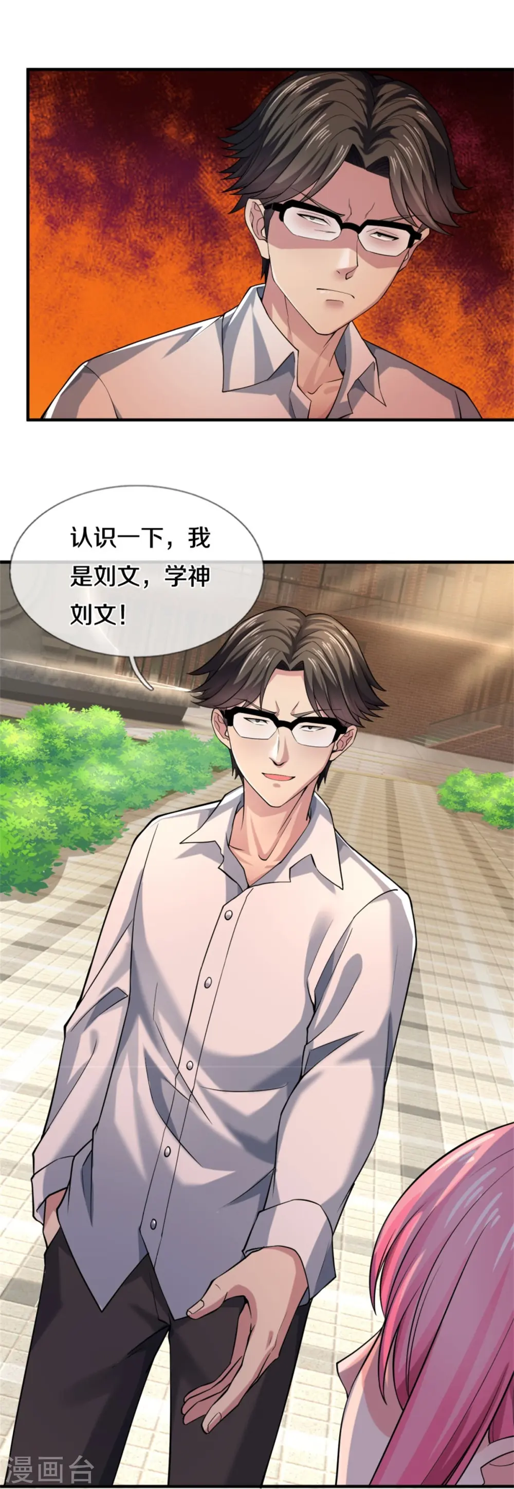第35话 我是他的女朋友16