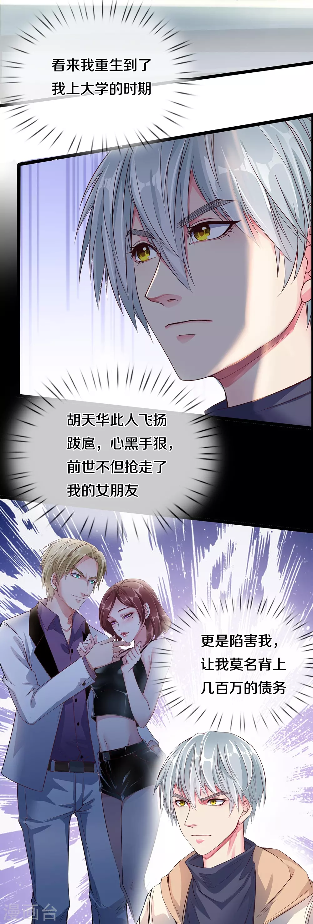 第1话 魔尊归来27