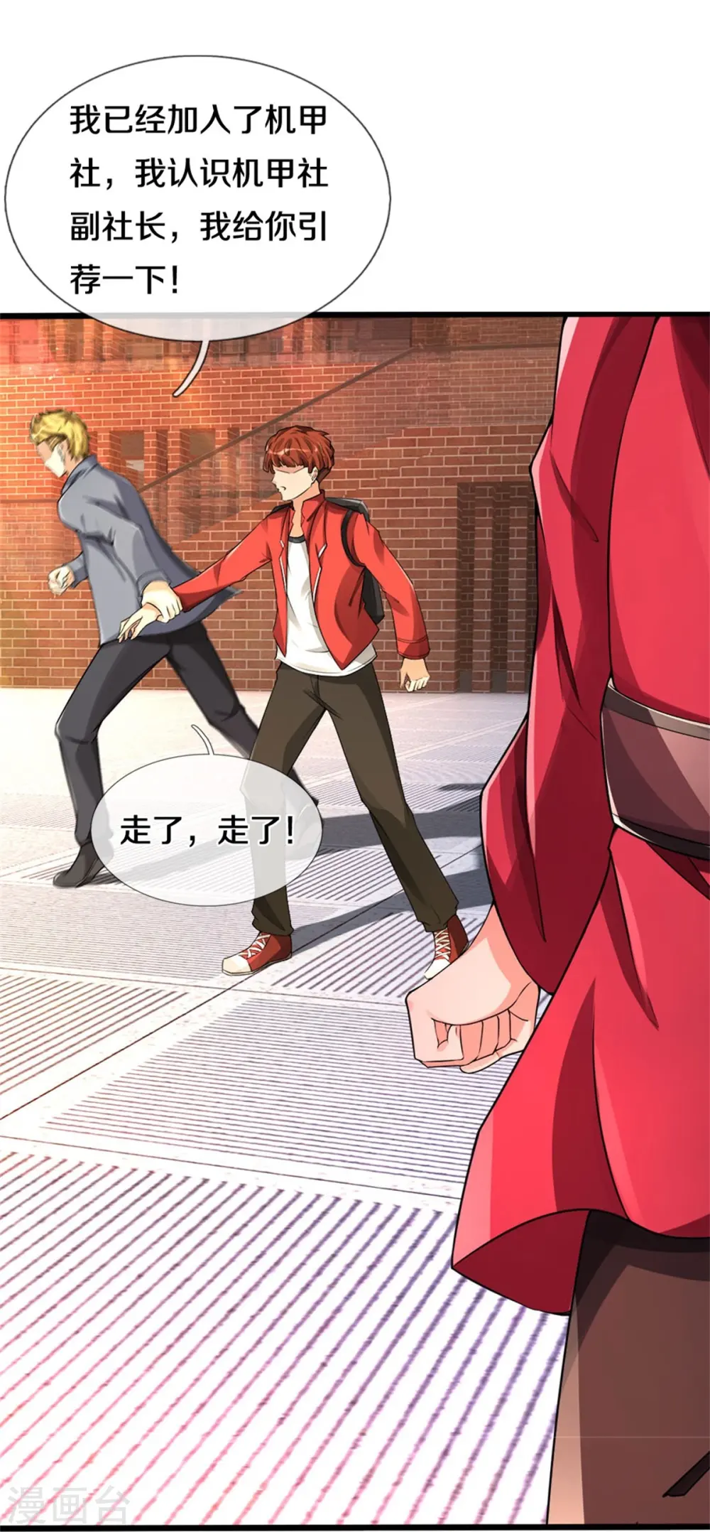 第36话 古武没落29