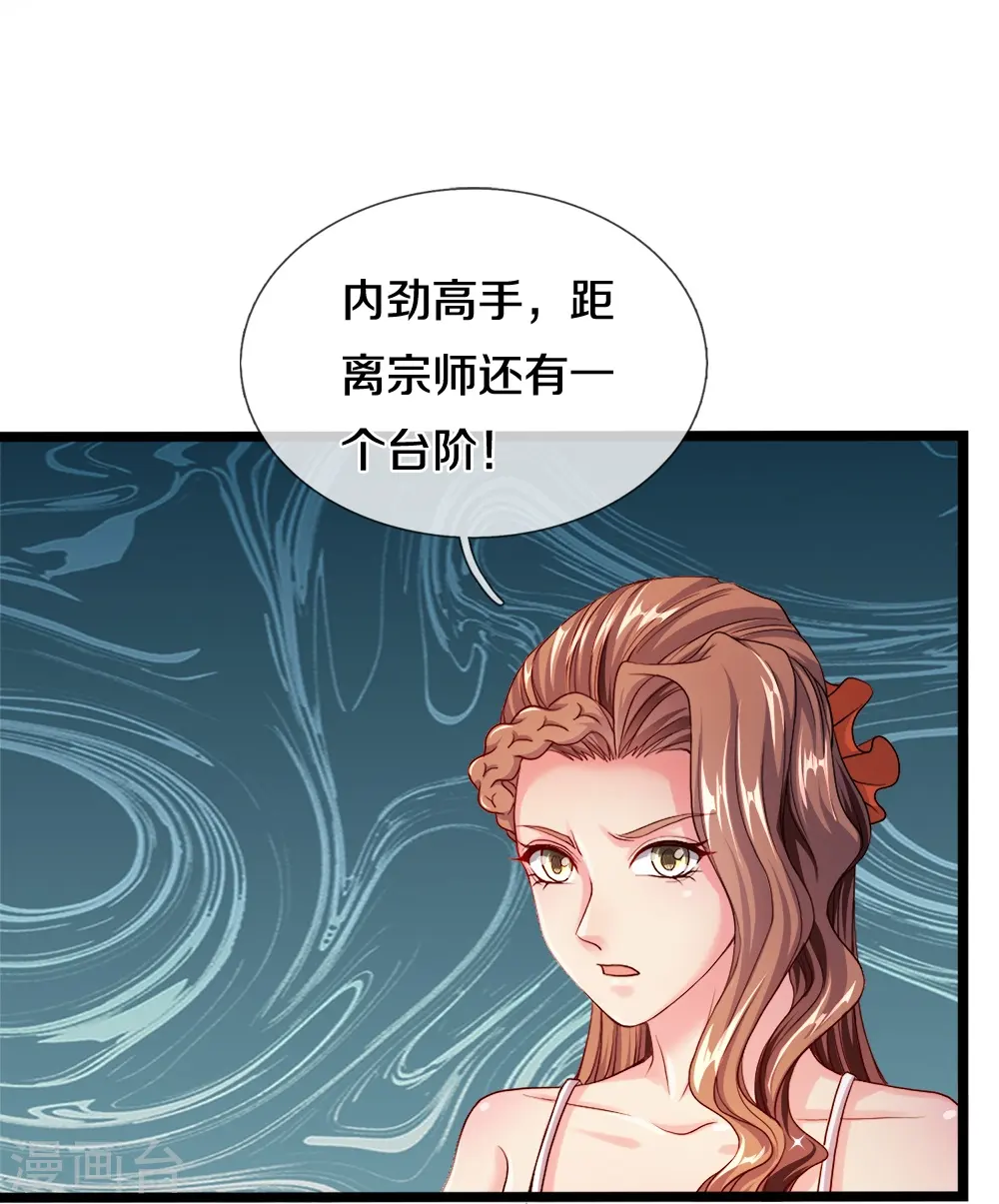 第8话 神纹玉9