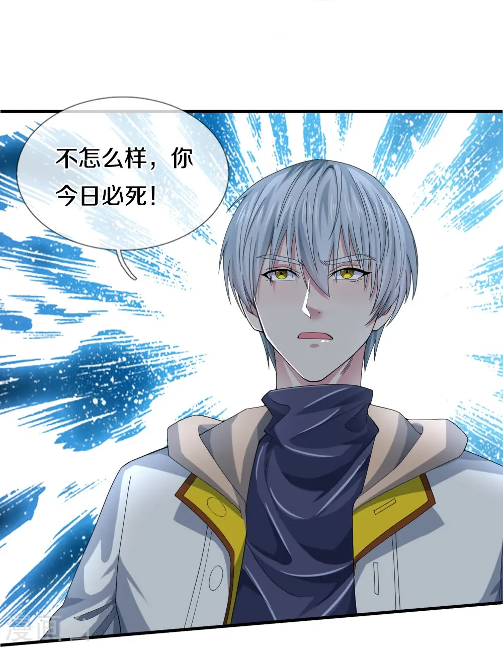第33话 速速现形22