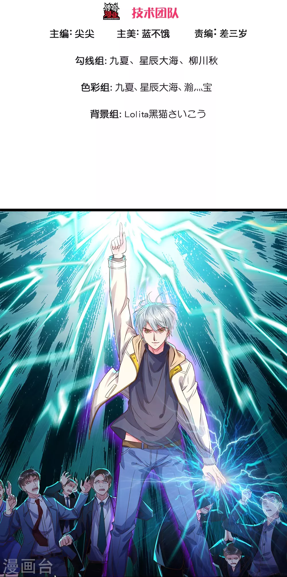第3话 我的道歉，你承受不起2