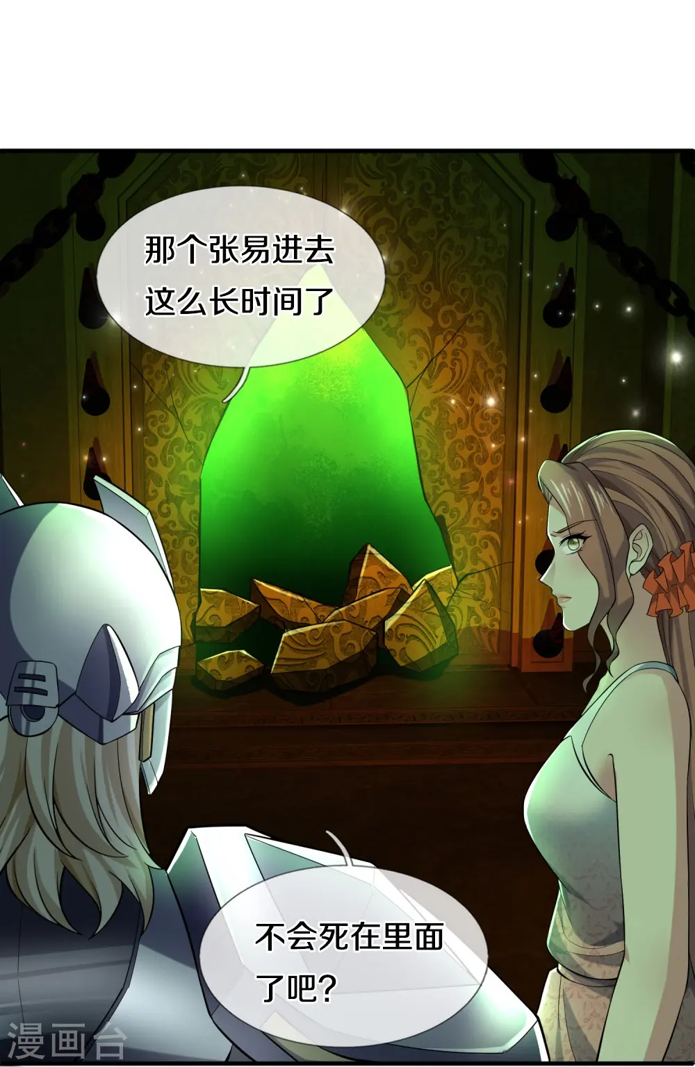 第34话 玷污魔修27