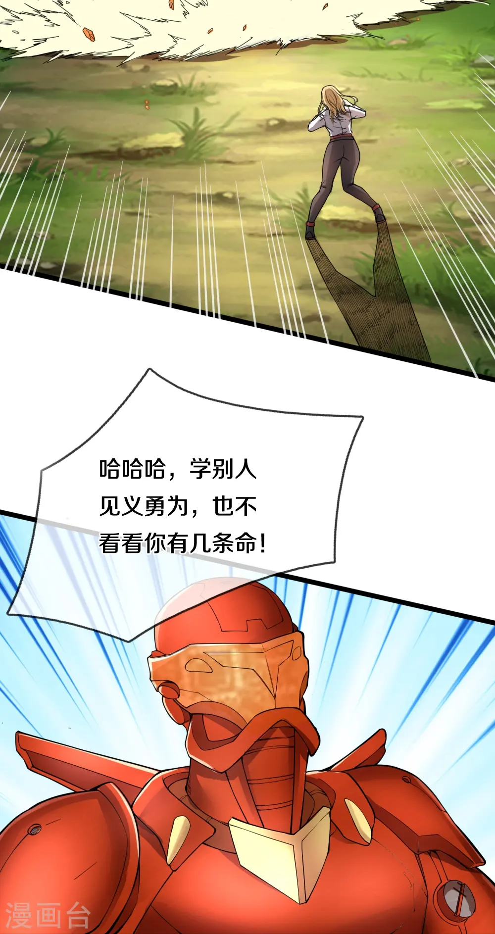 第11话 给我炸11
