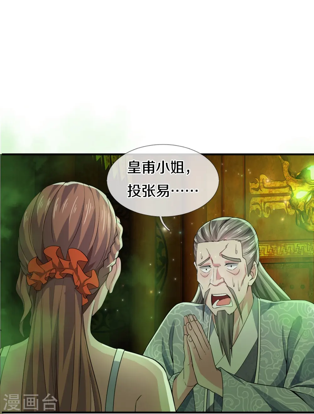 第31话 投票选择20