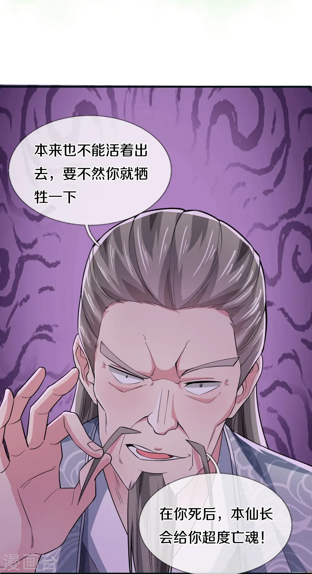 第31话 投票选择8