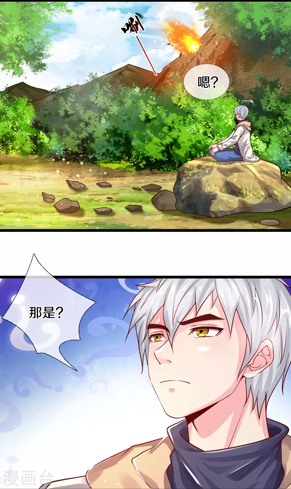 第9话 猝不及防的机甲3