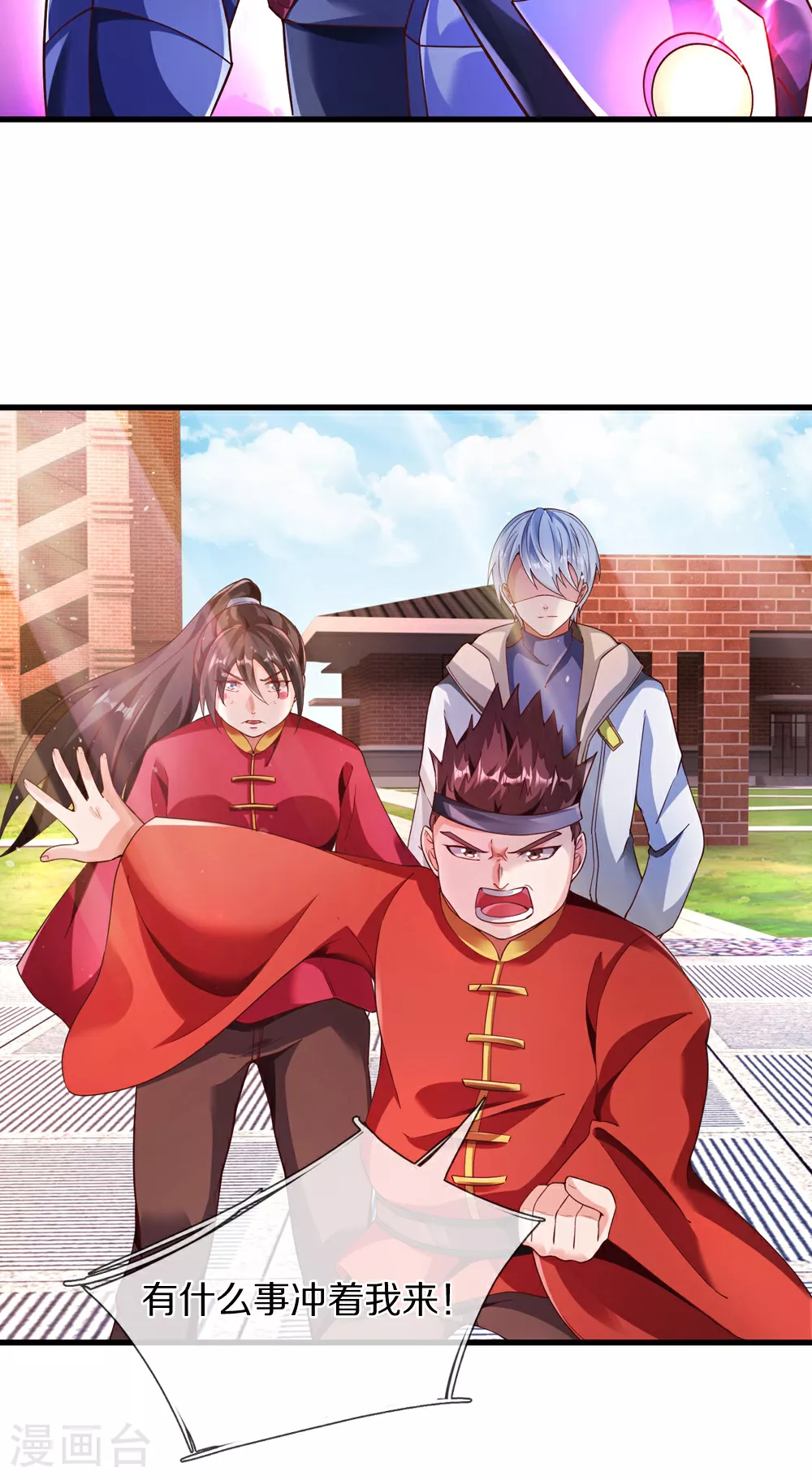 第39话 有什么事冲我来！20