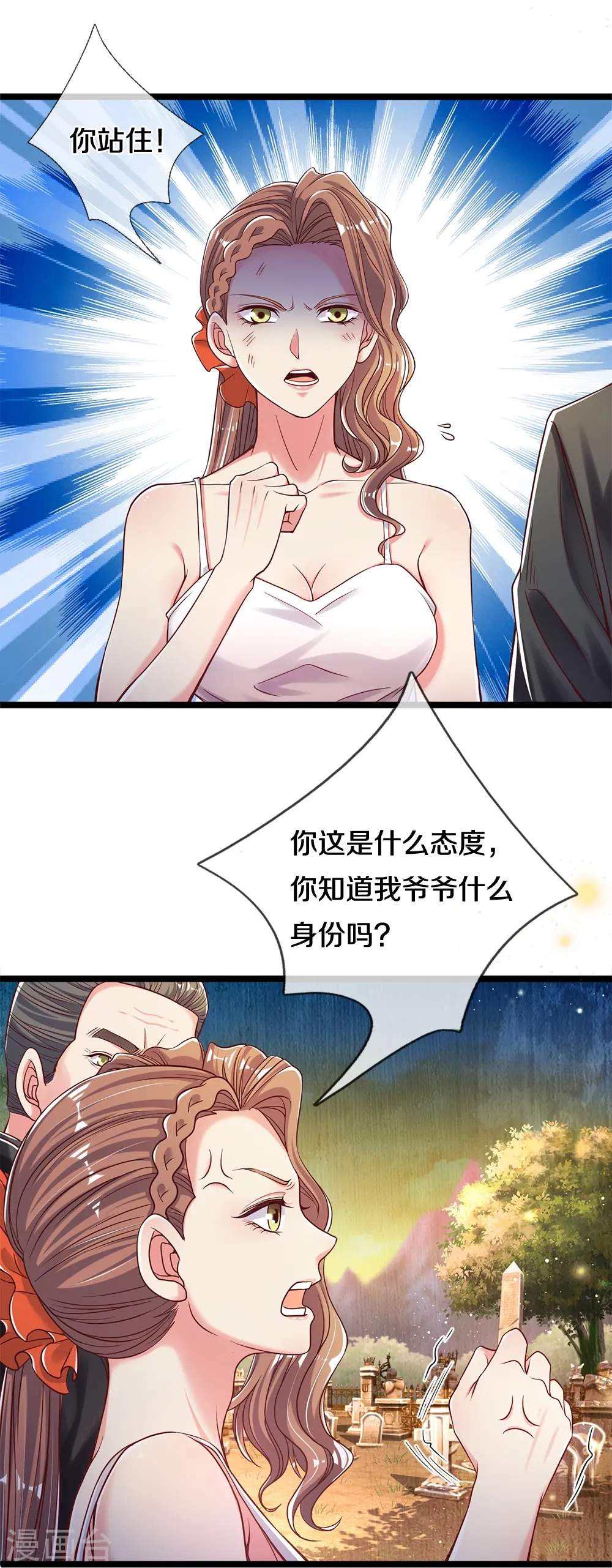 第7话 我不用知道你是谁23