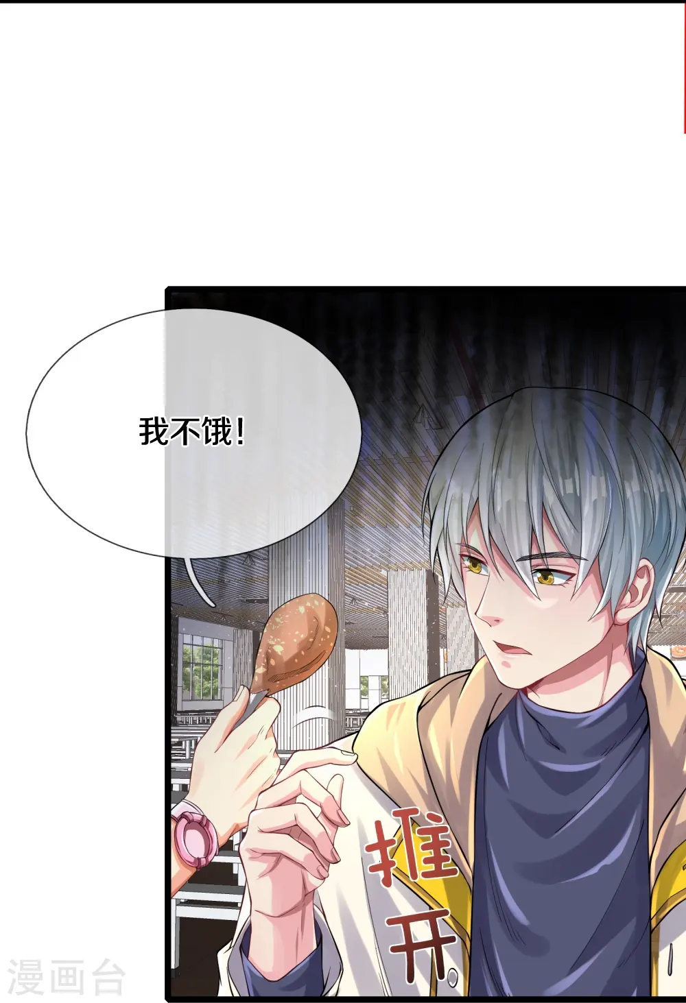 第13话 狗男女18