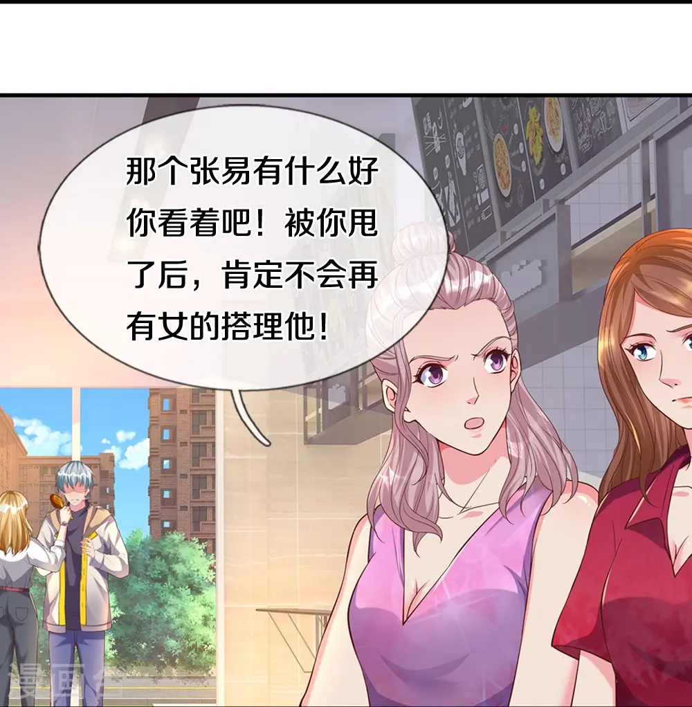 第13话 狗男女15