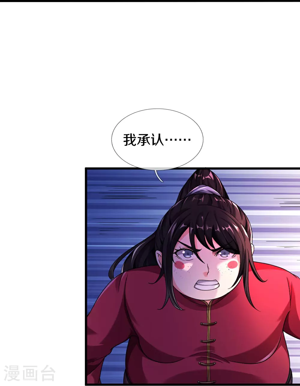 第37话 欺人太甚！32