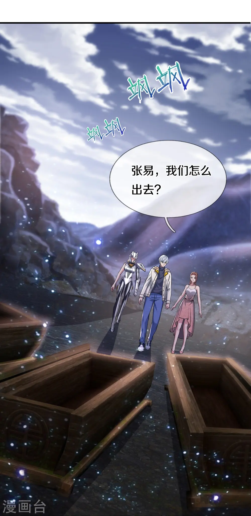 第34话 玷污魔修32