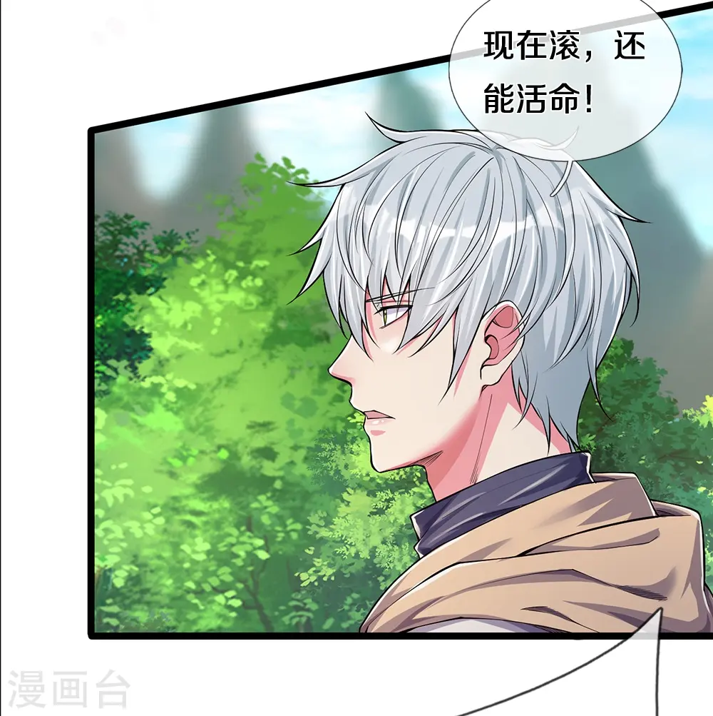 第10话 滚开10