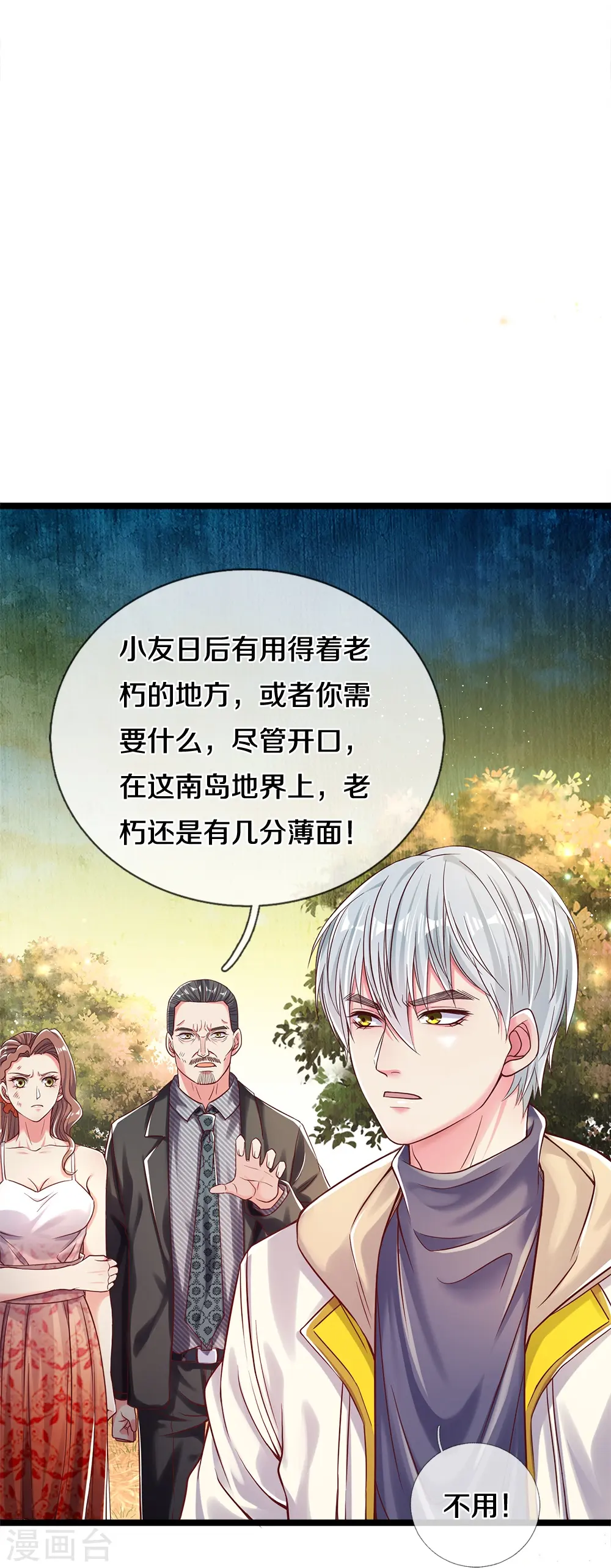 第7话 我不用知道你是谁22