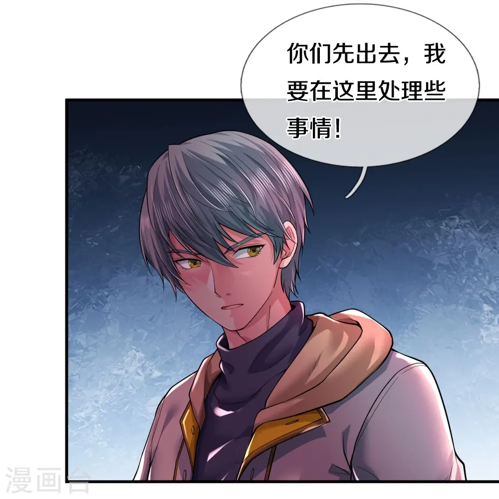 第29话 一意孤行29