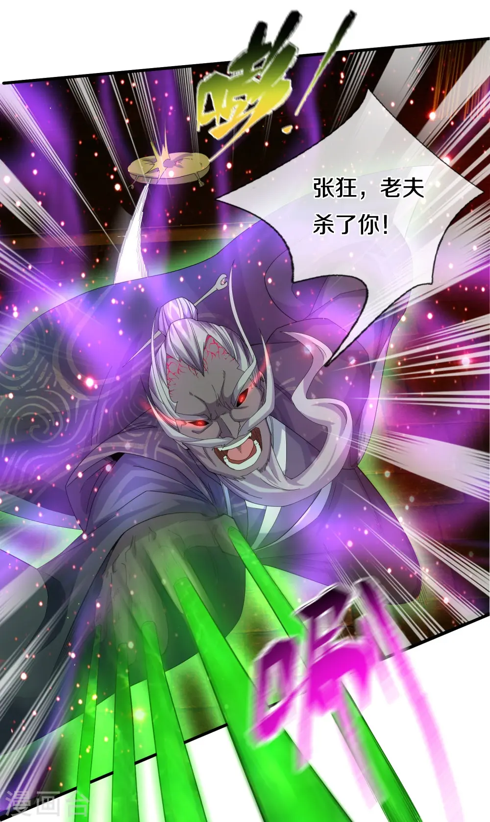 第33话 速速现形23