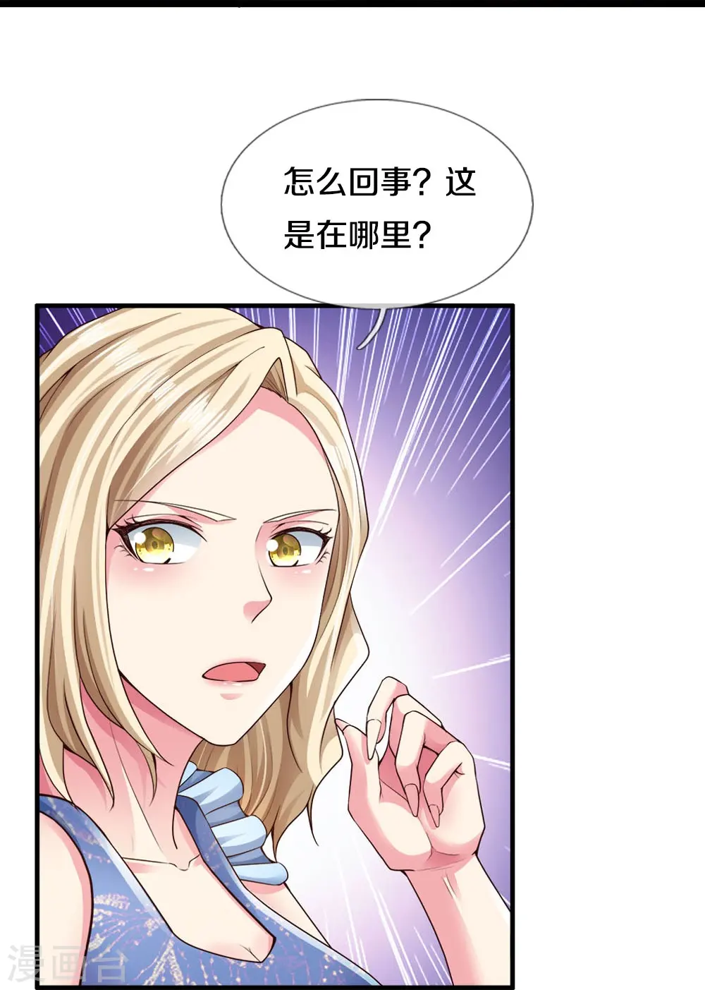 第26话 前路凶险23