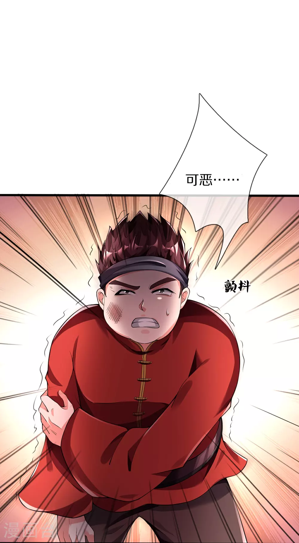 第38话 你自找的16