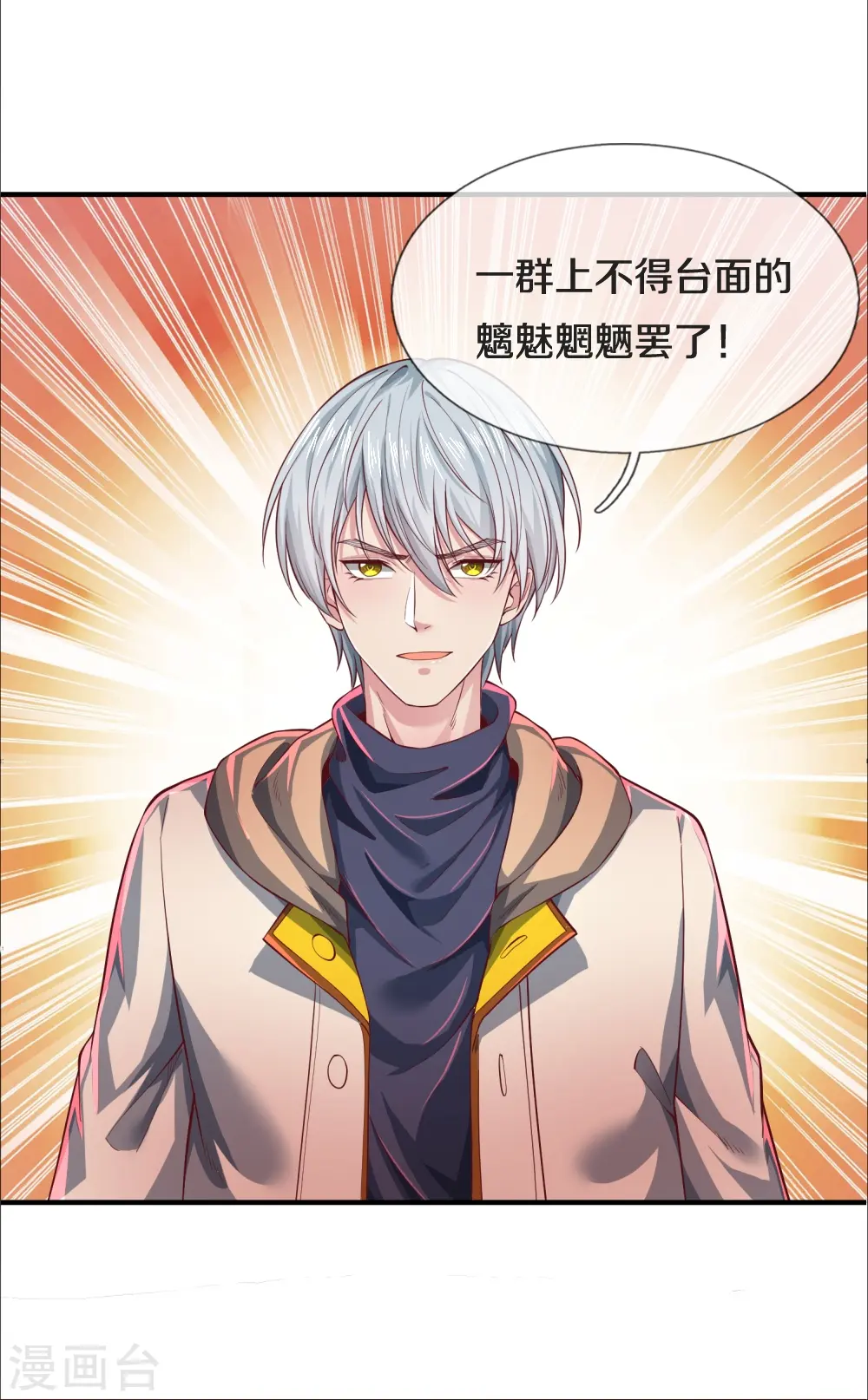 第29话 一意孤行9
