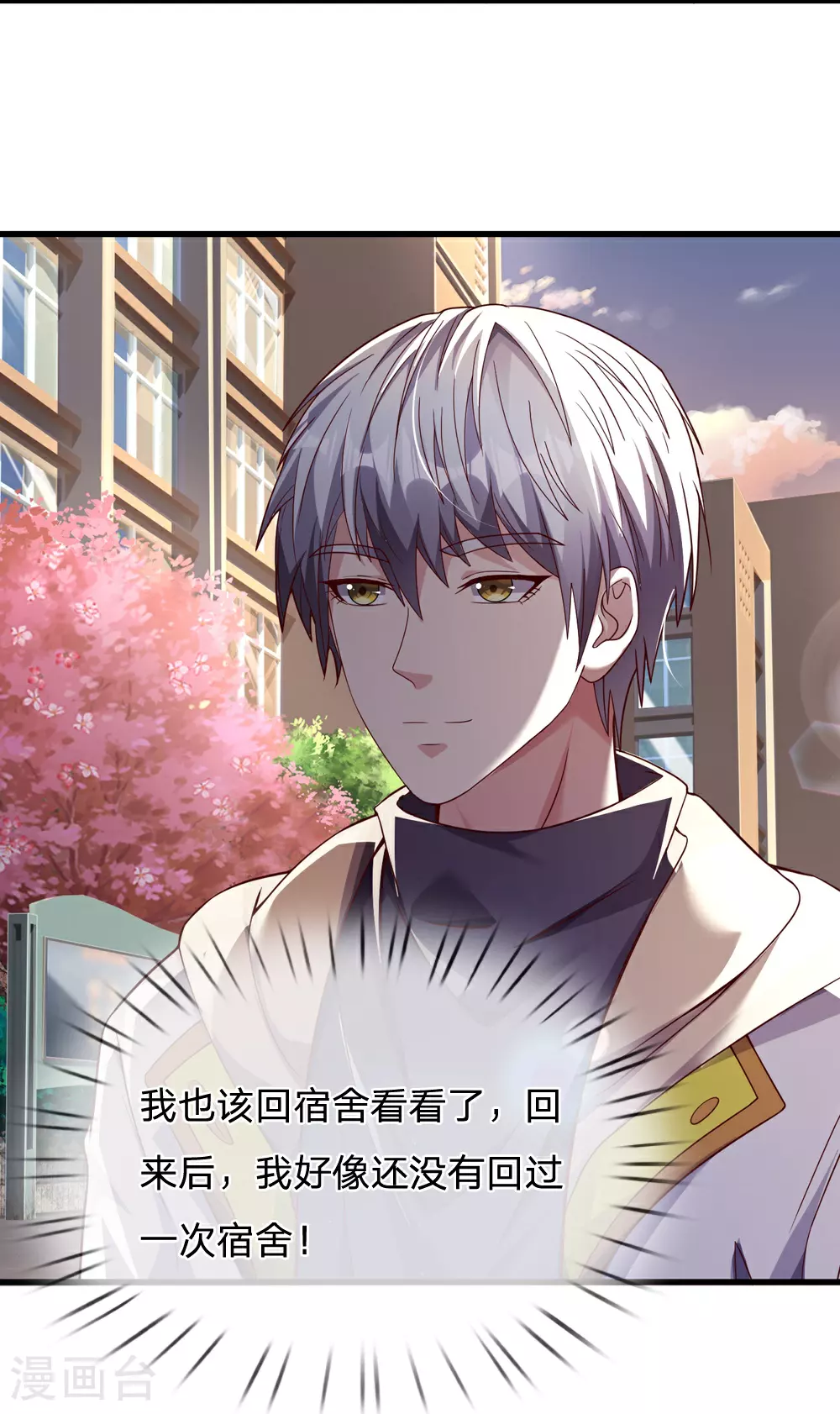 第41话 我回来了3