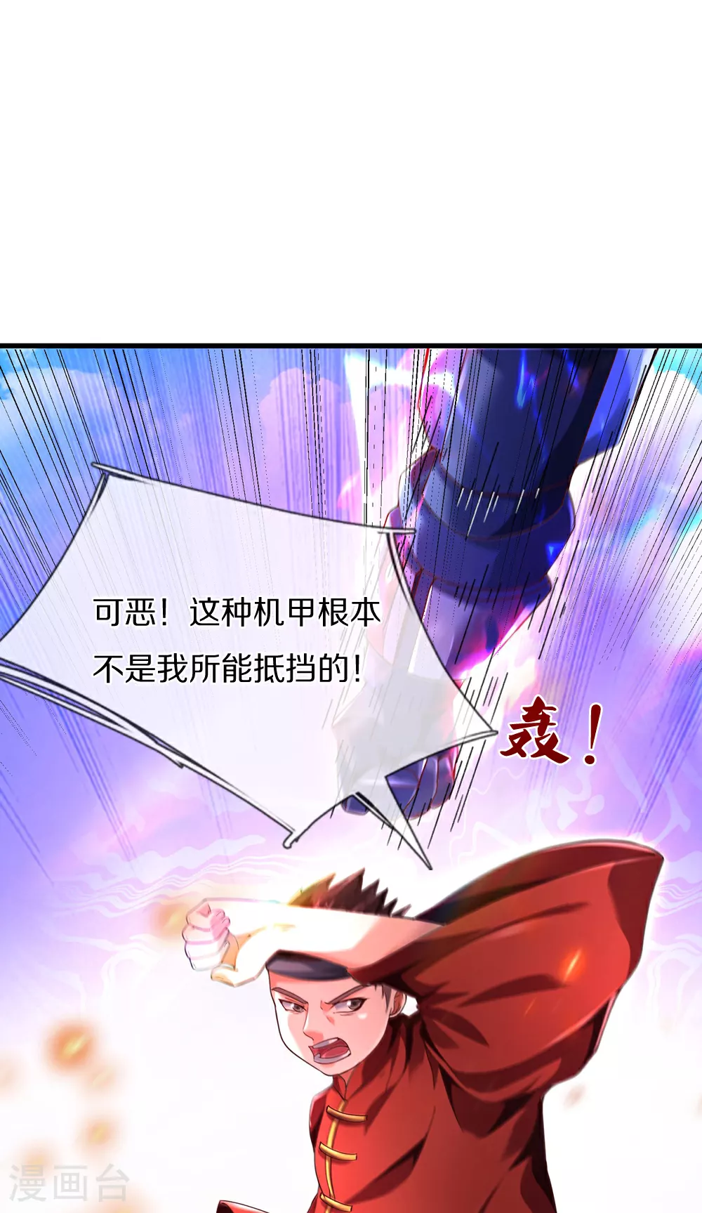 第39话 有什么事冲我来！22