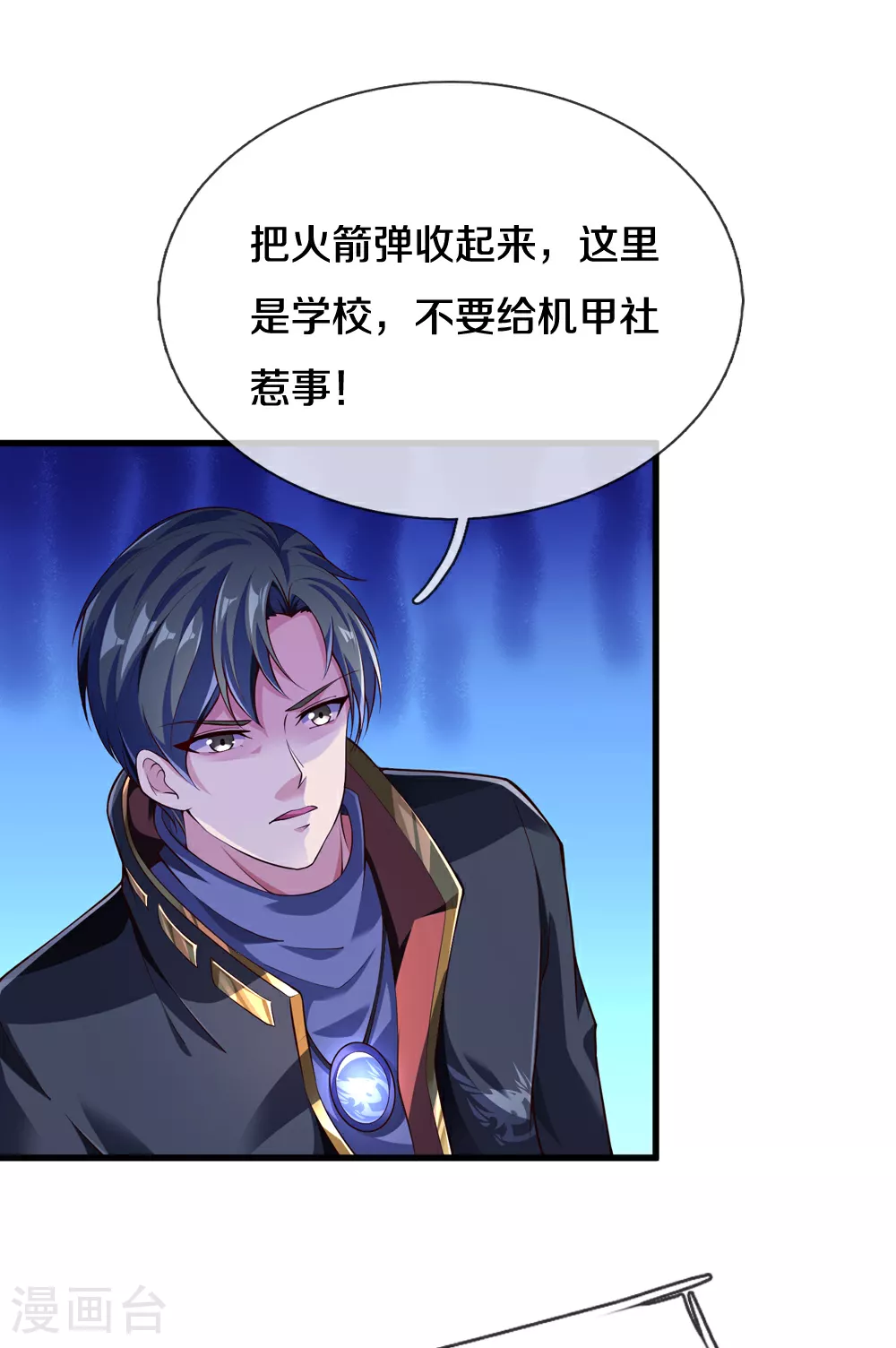 第39话 有什么事冲我来！4
