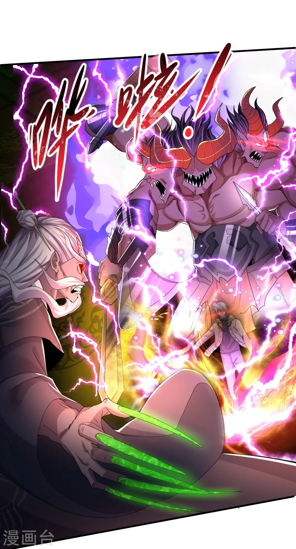 第33话 速速现形26