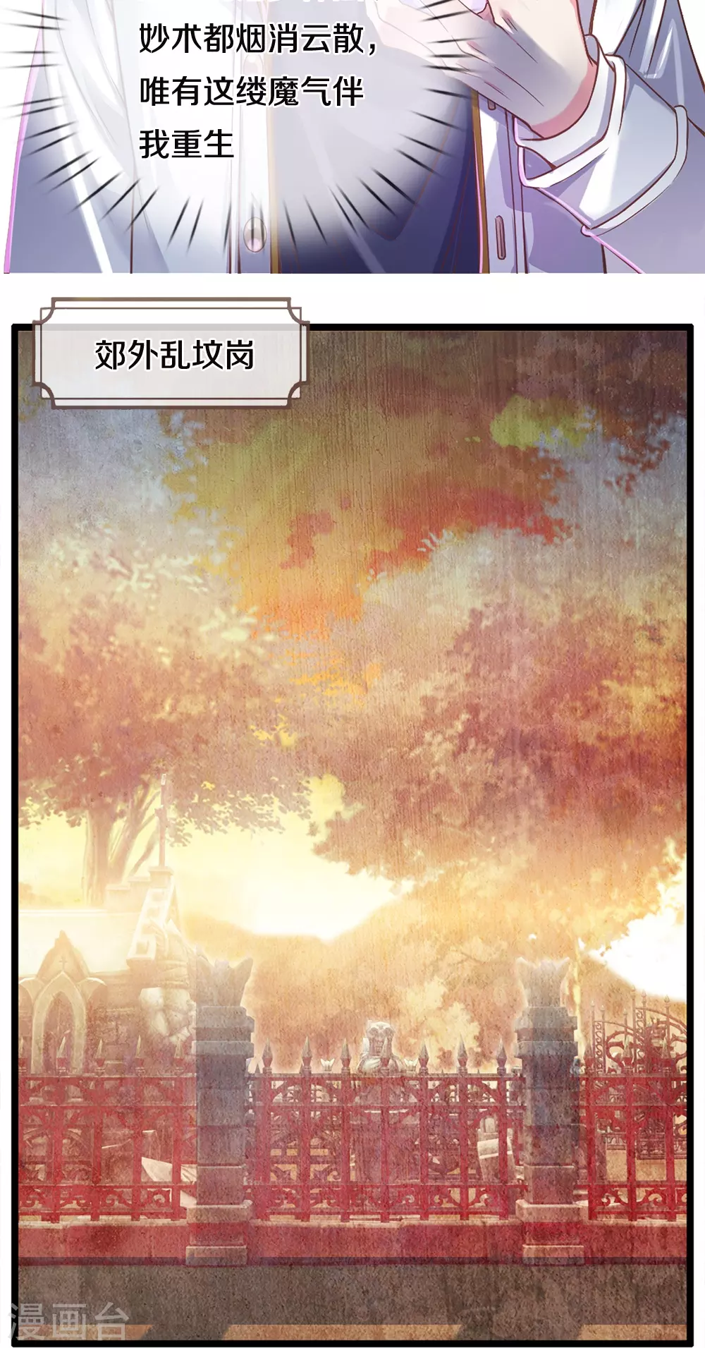 第4话 祖魔之气19
