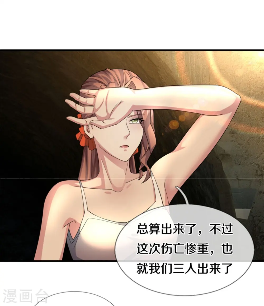 第35话 我是他的女朋友3