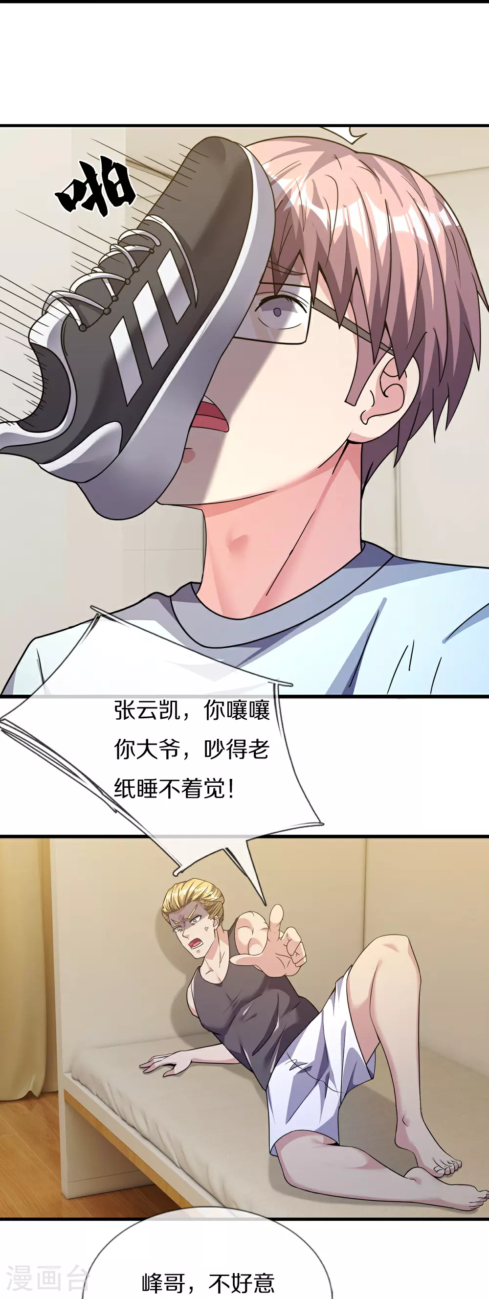 第41话 我回来了18
