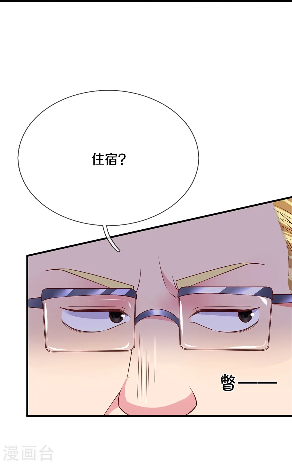 第16话 你再说一遍19