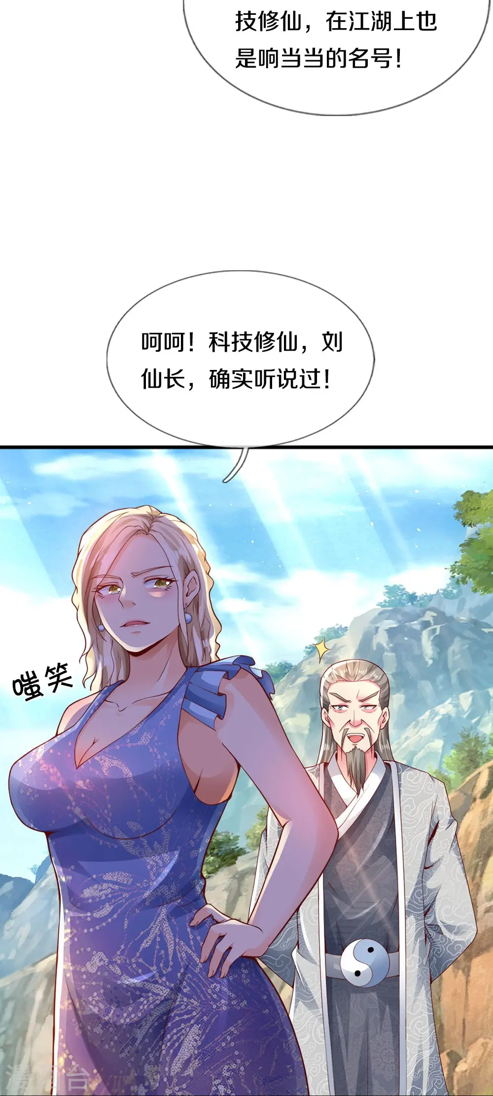 第23话 洞内一切正常13