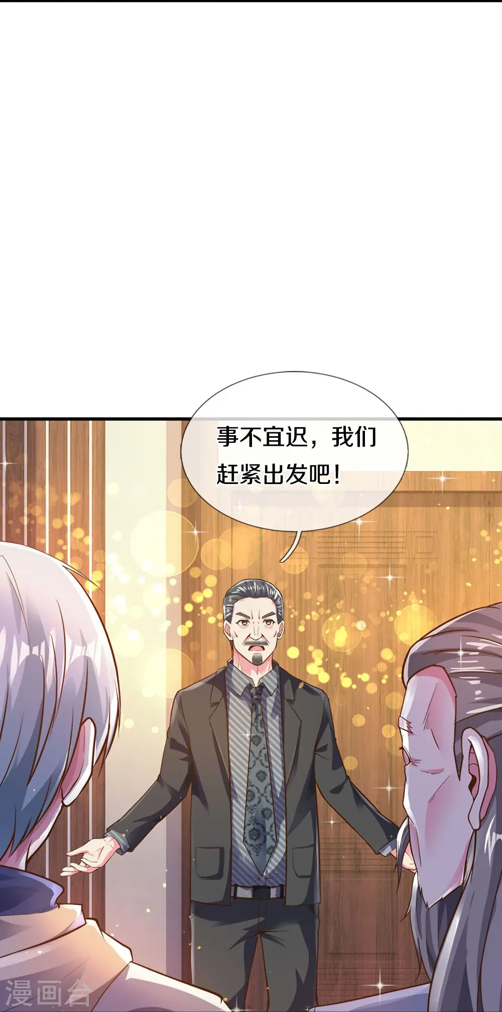 第22话 金矿16