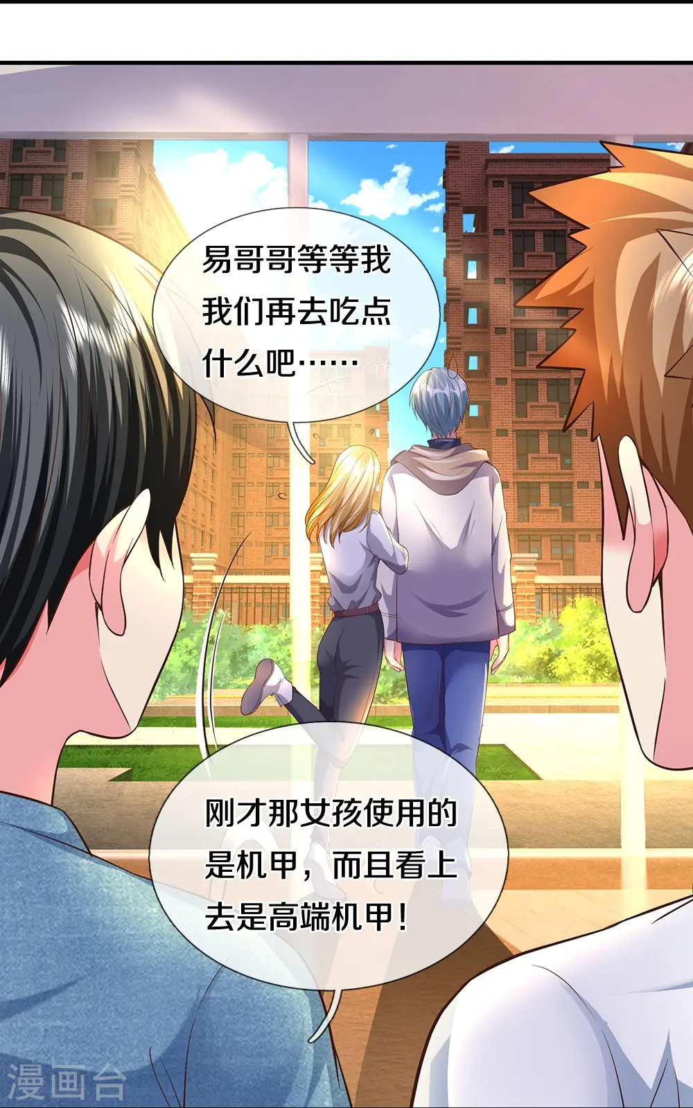 第14话 你们动手试试19