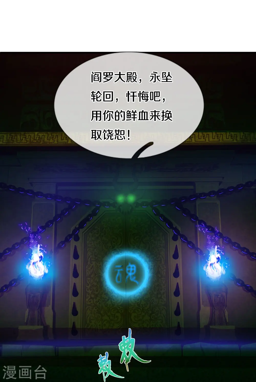 第29话 一意孤行26