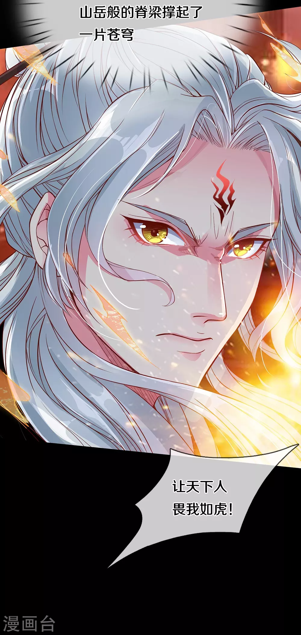 第1话 魔尊归来36