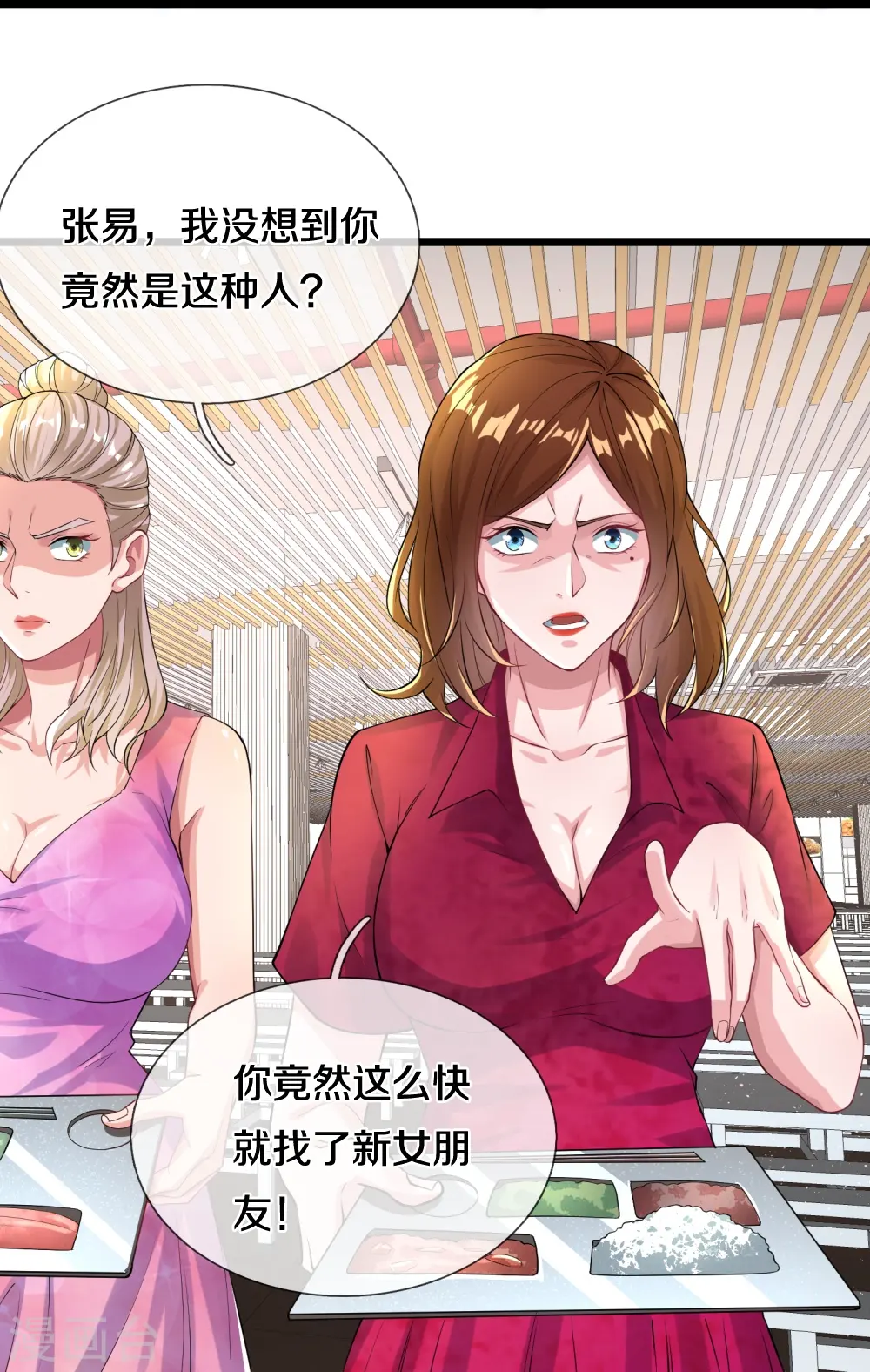 第13话 狗男女23