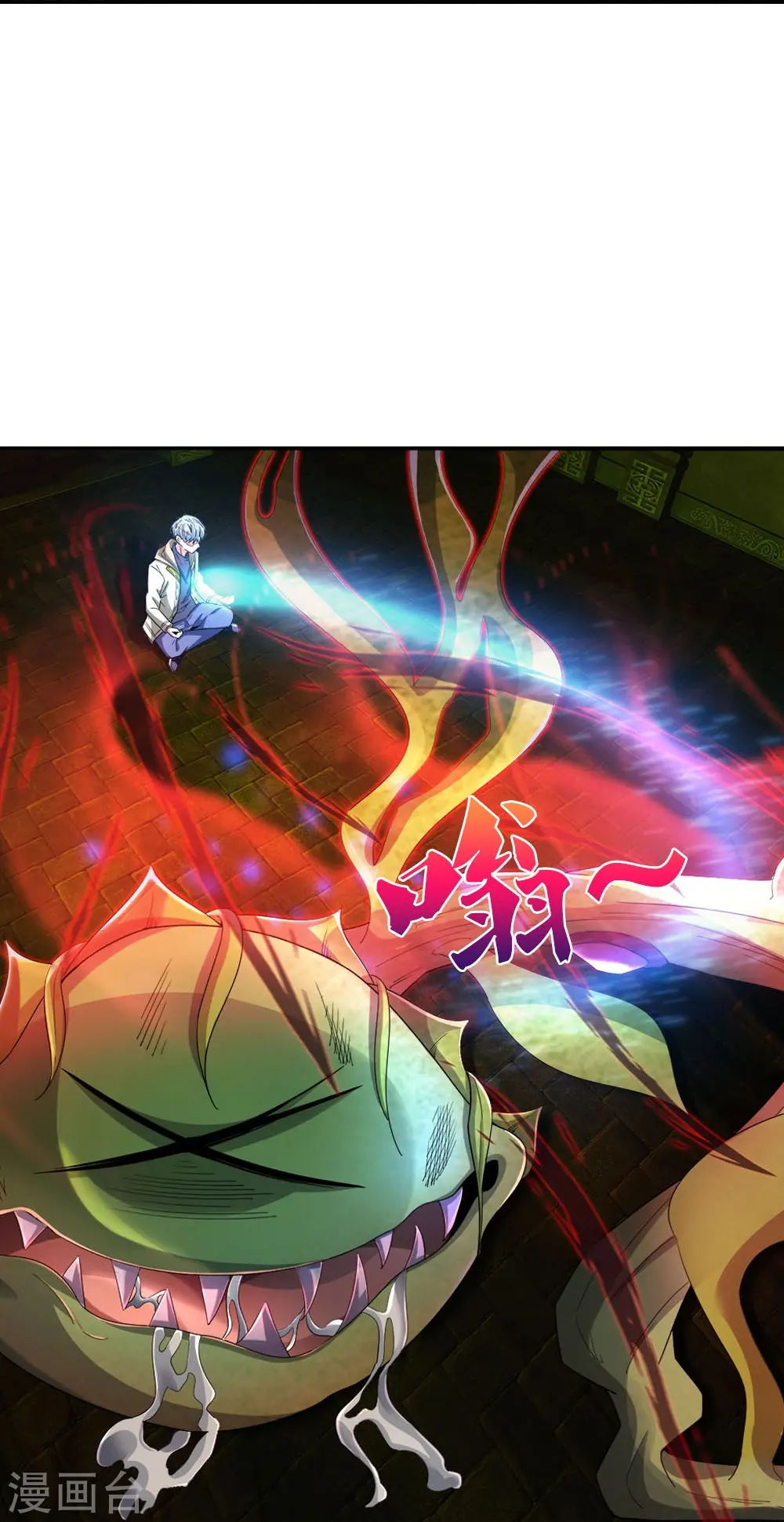 第34话 玷污魔修10