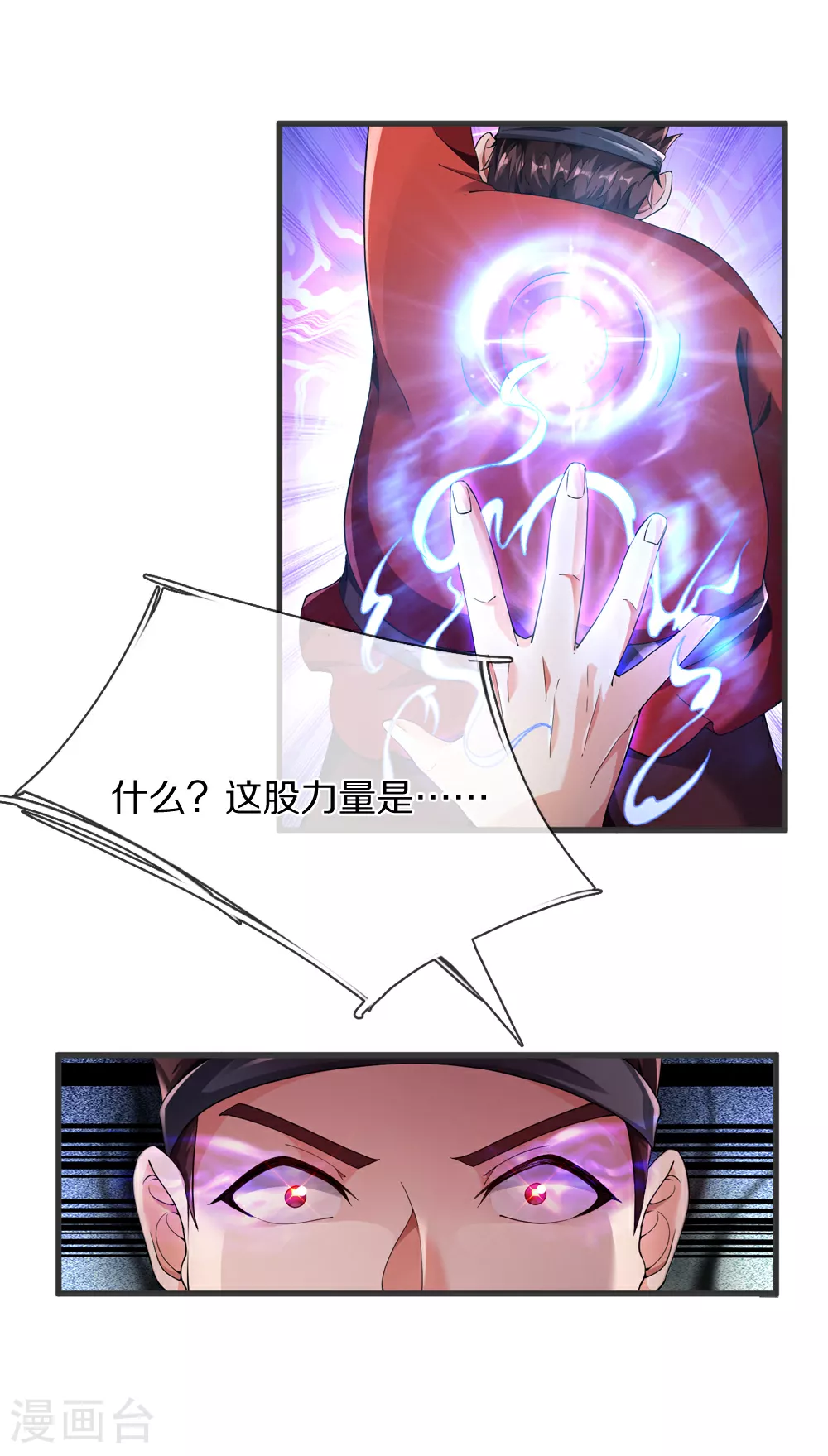 第39话 有什么事冲我来！25