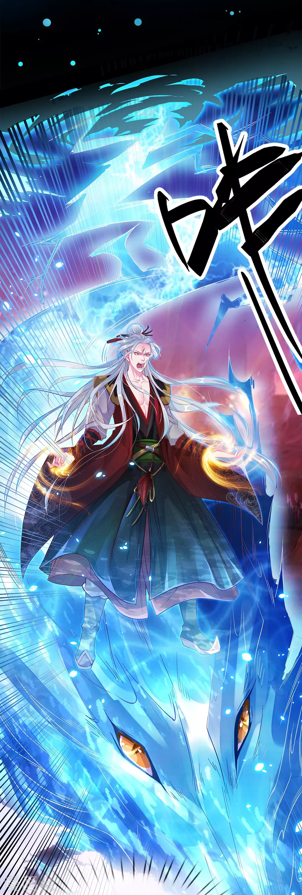 第1话 魔尊归来34