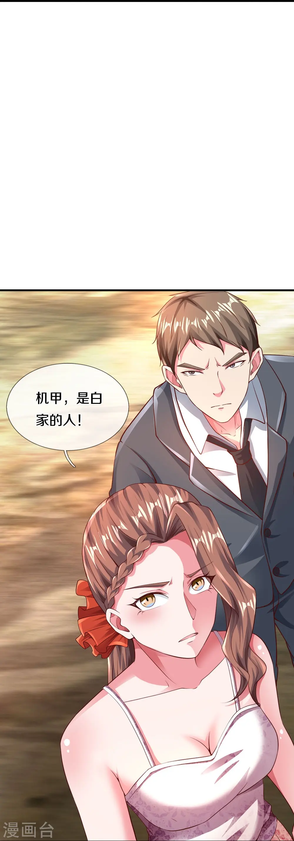 第22话 金矿26