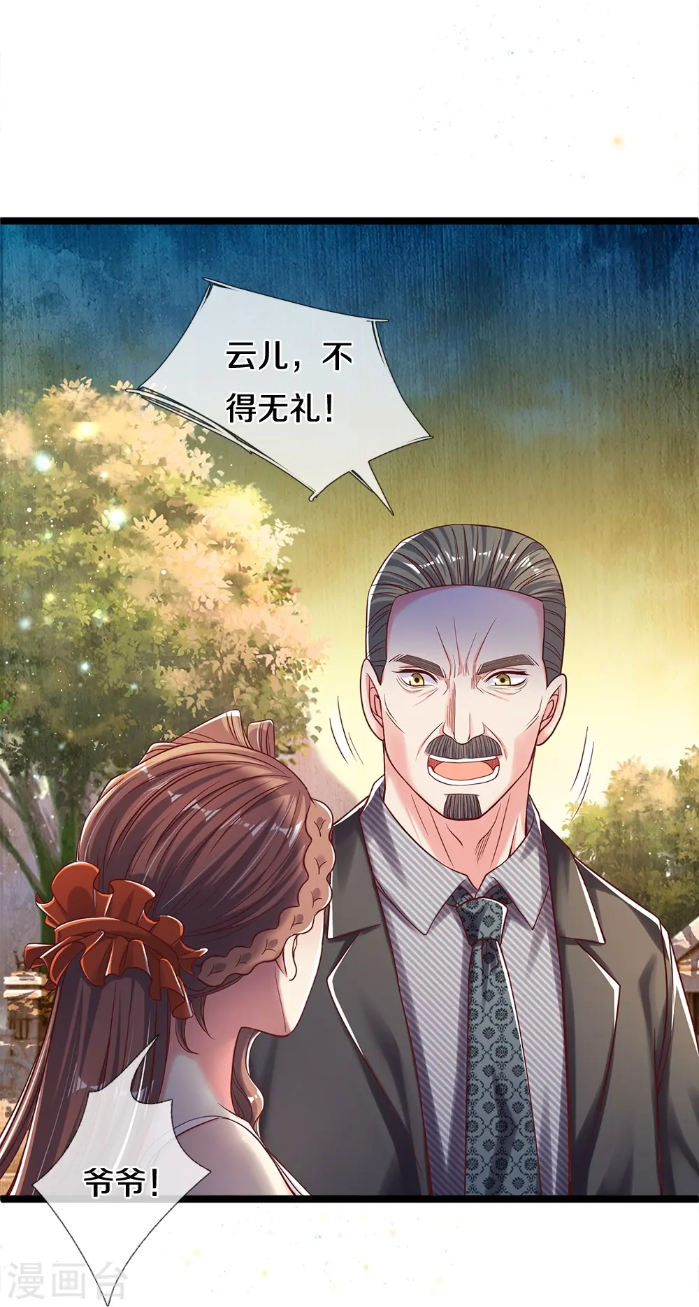 第7话 我不用知道你是谁24