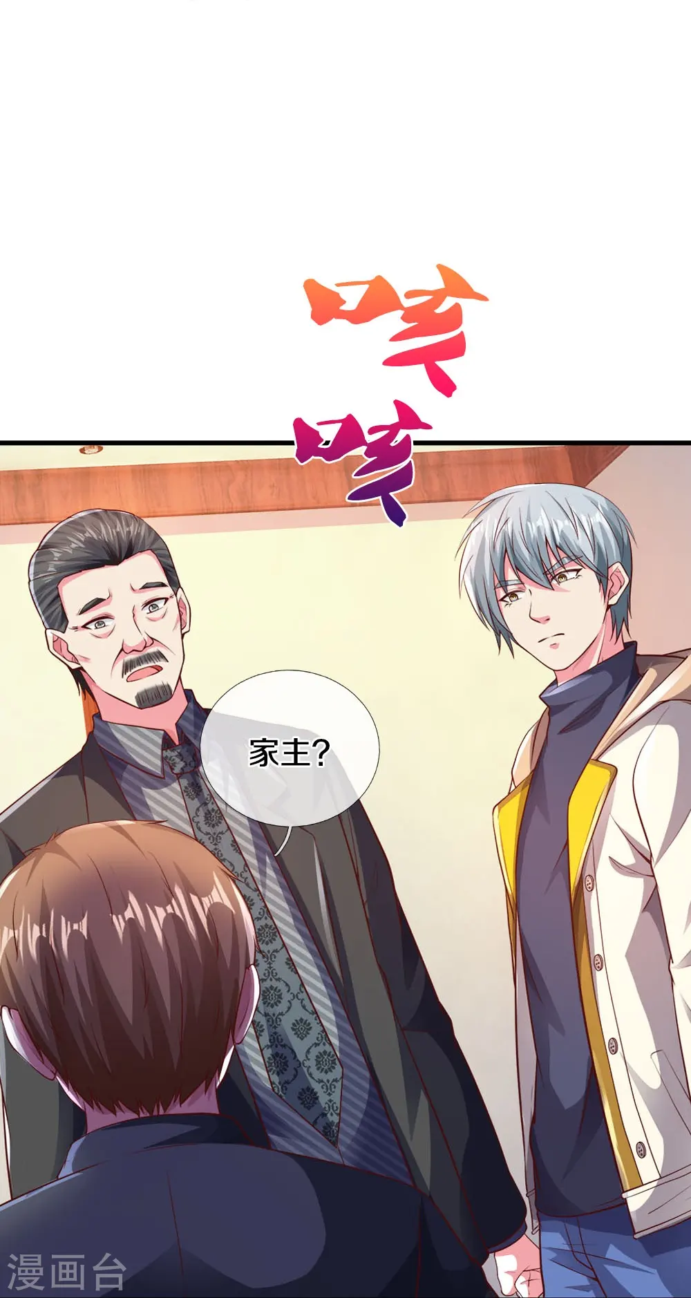 第21话 科技法宝21